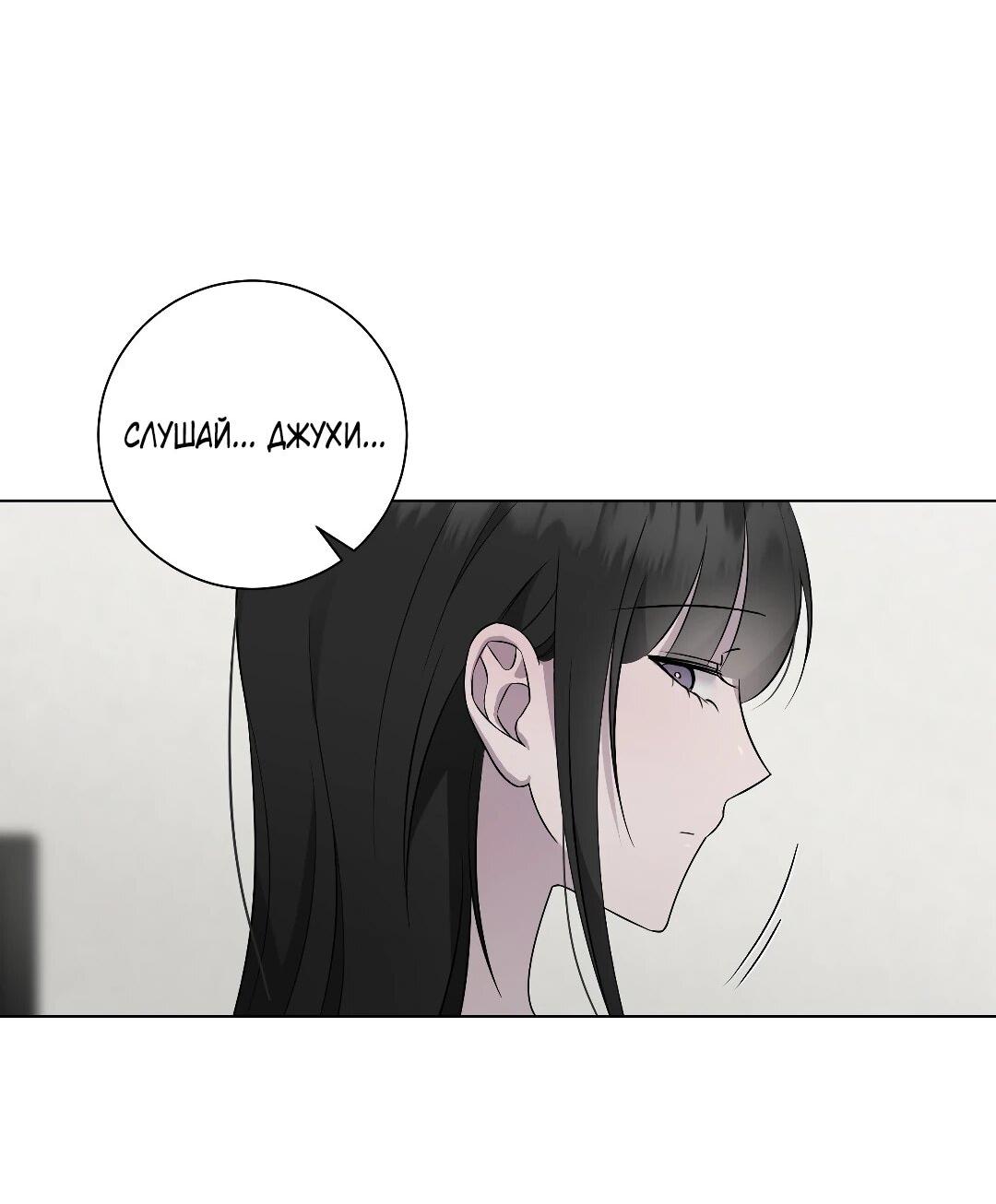 Манга Хозяйка Джи У - Глава 30 Страница 7