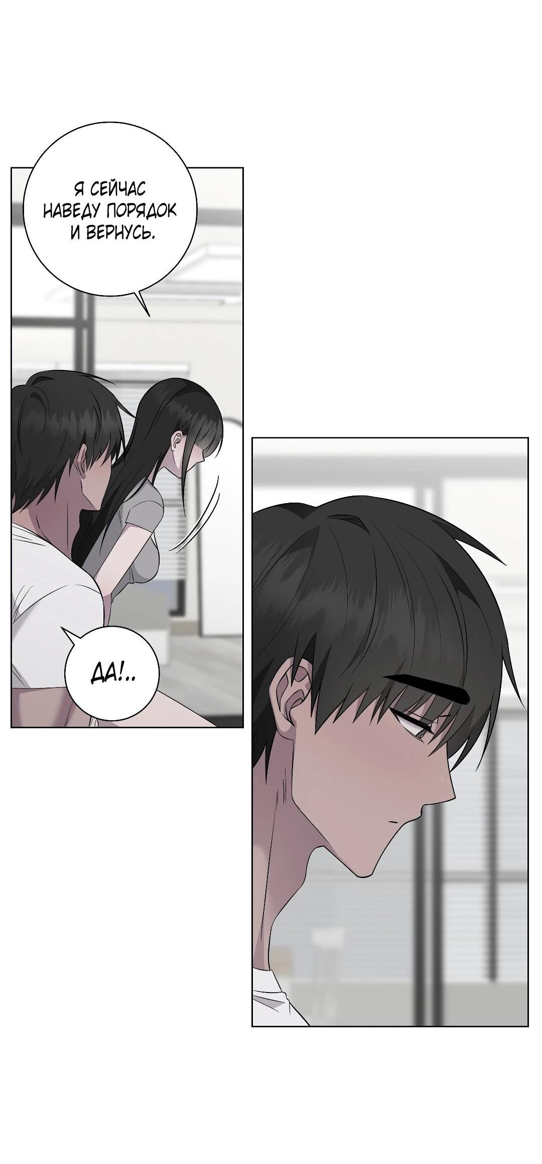 Манга Хозяйка Джи У - Глава 30 Страница 3