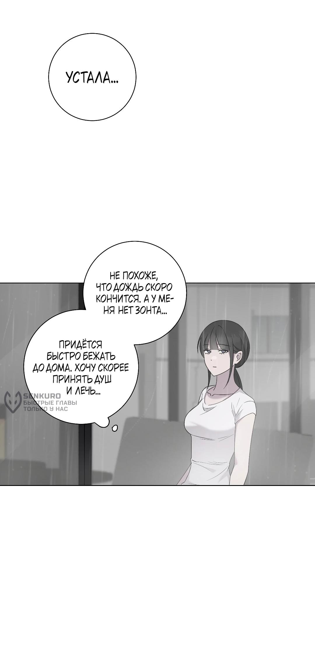 Манга Хозяйка Джи У - Глава 30 Страница 34