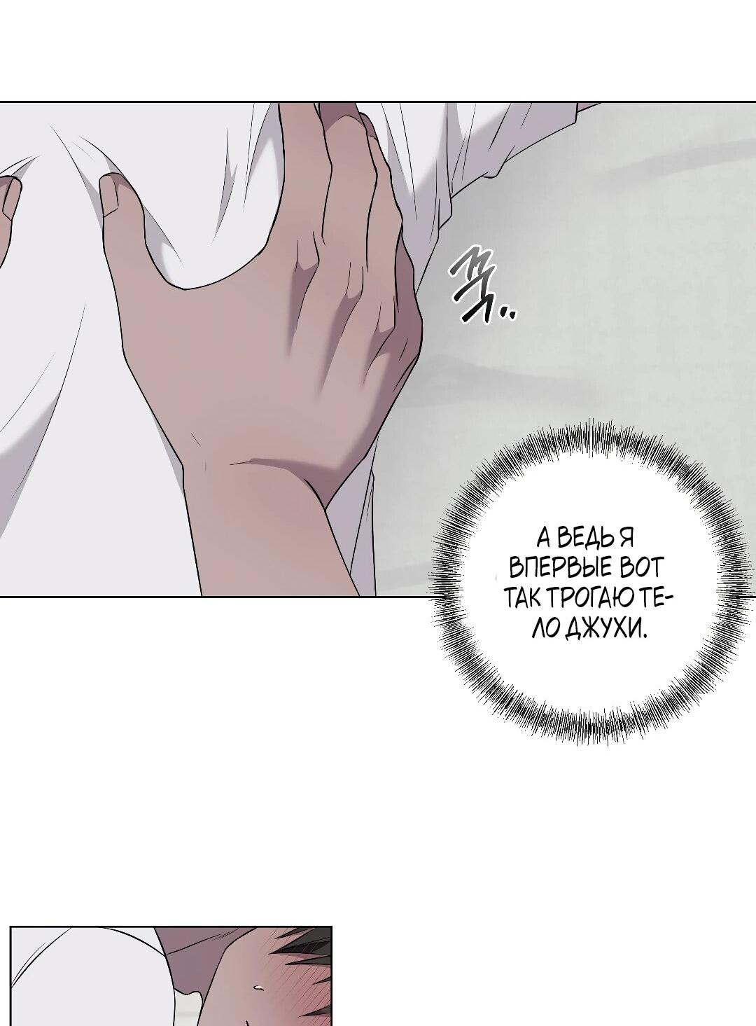 Манга Хозяйка Джи У - Глава 30 Страница 64