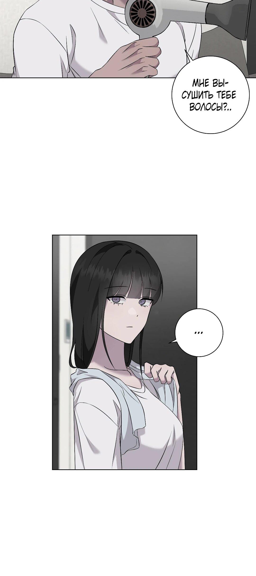 Манга Хозяйка Джи У - Глава 30 Страница 48