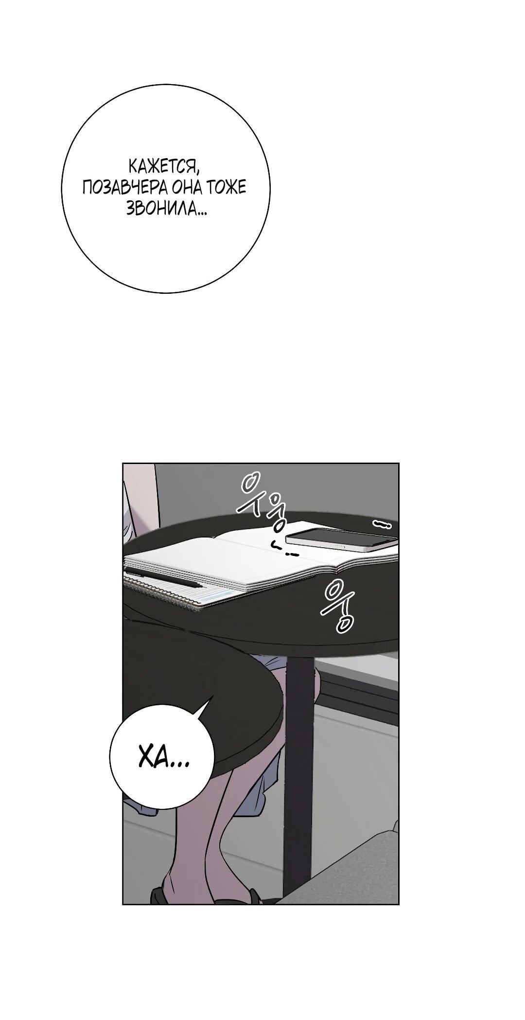 Манга Хозяйка Джи У - Глава 30 Страница 25