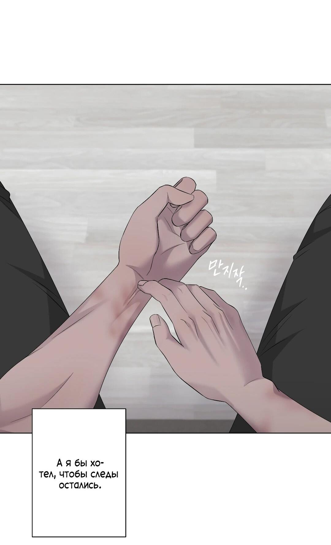 Манга Хозяйка Джи У - Глава 30 Страница 4