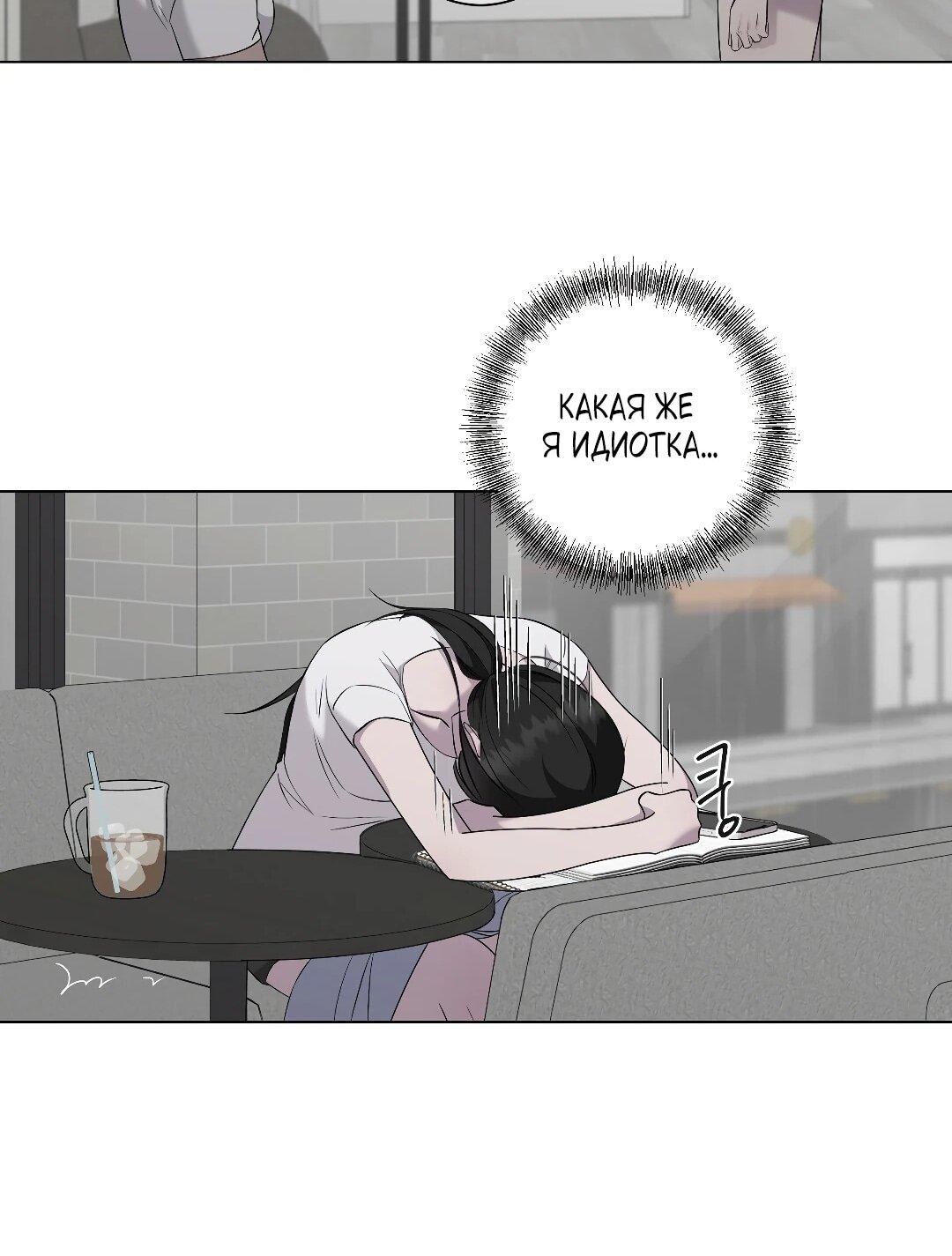 Манга Хозяйка Джи У - Глава 30 Страница 19