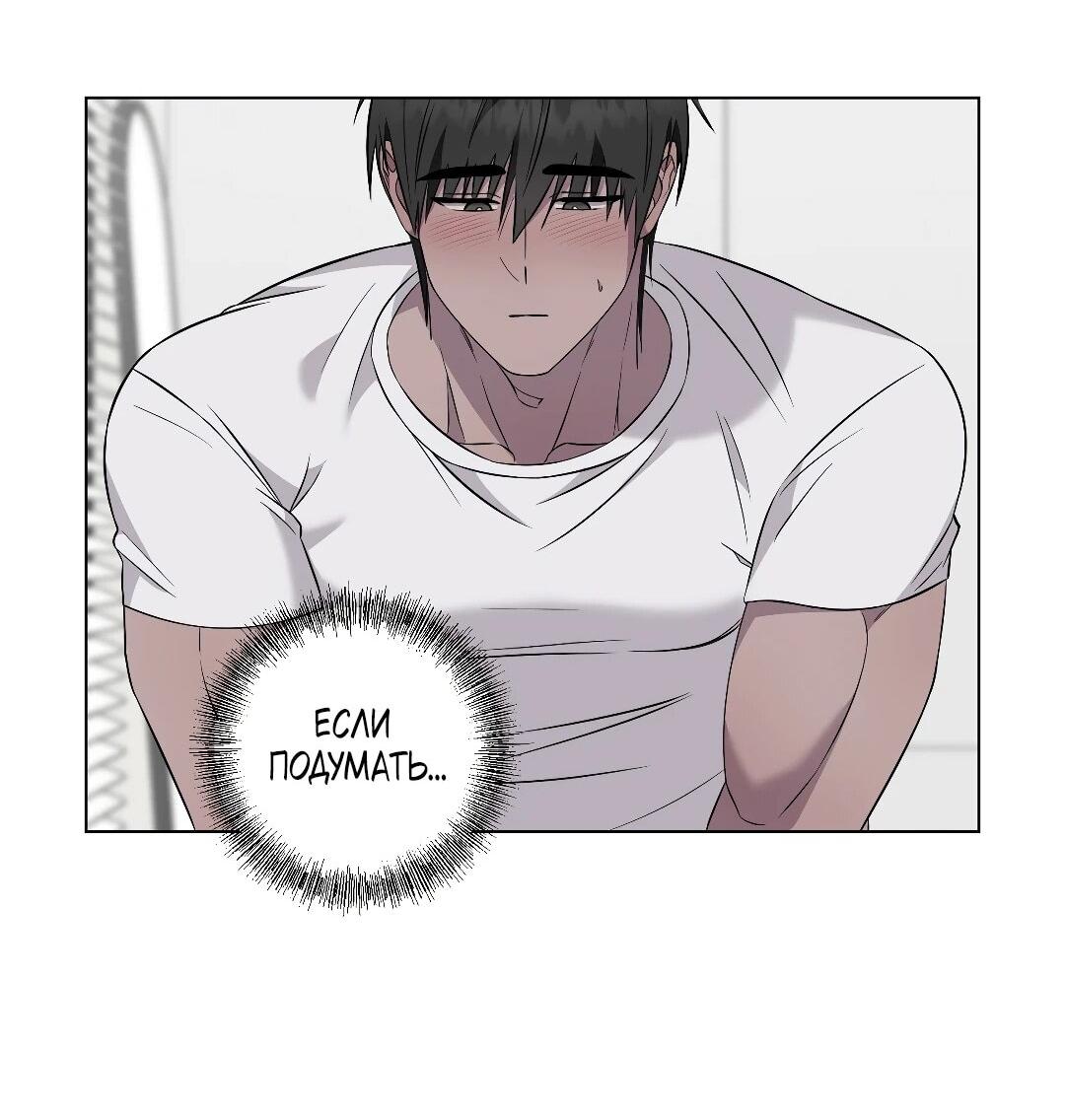 Манга Хозяйка Джи У - Глава 30 Страница 63