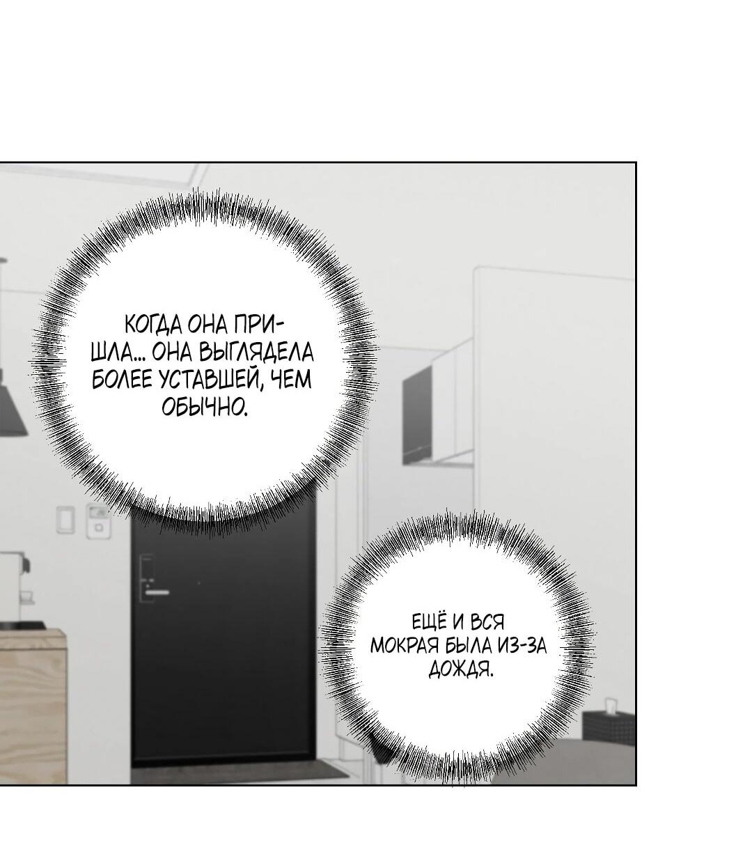 Манга Хозяйка Джи У - Глава 30 Страница 51