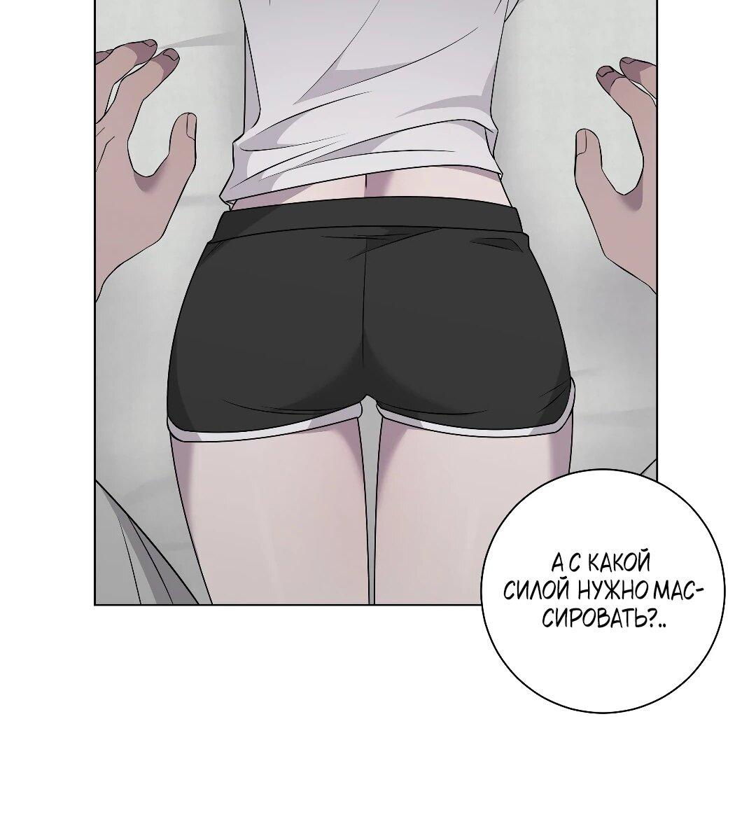 Манга Хозяйка Джи У - Глава 30 Страница 58