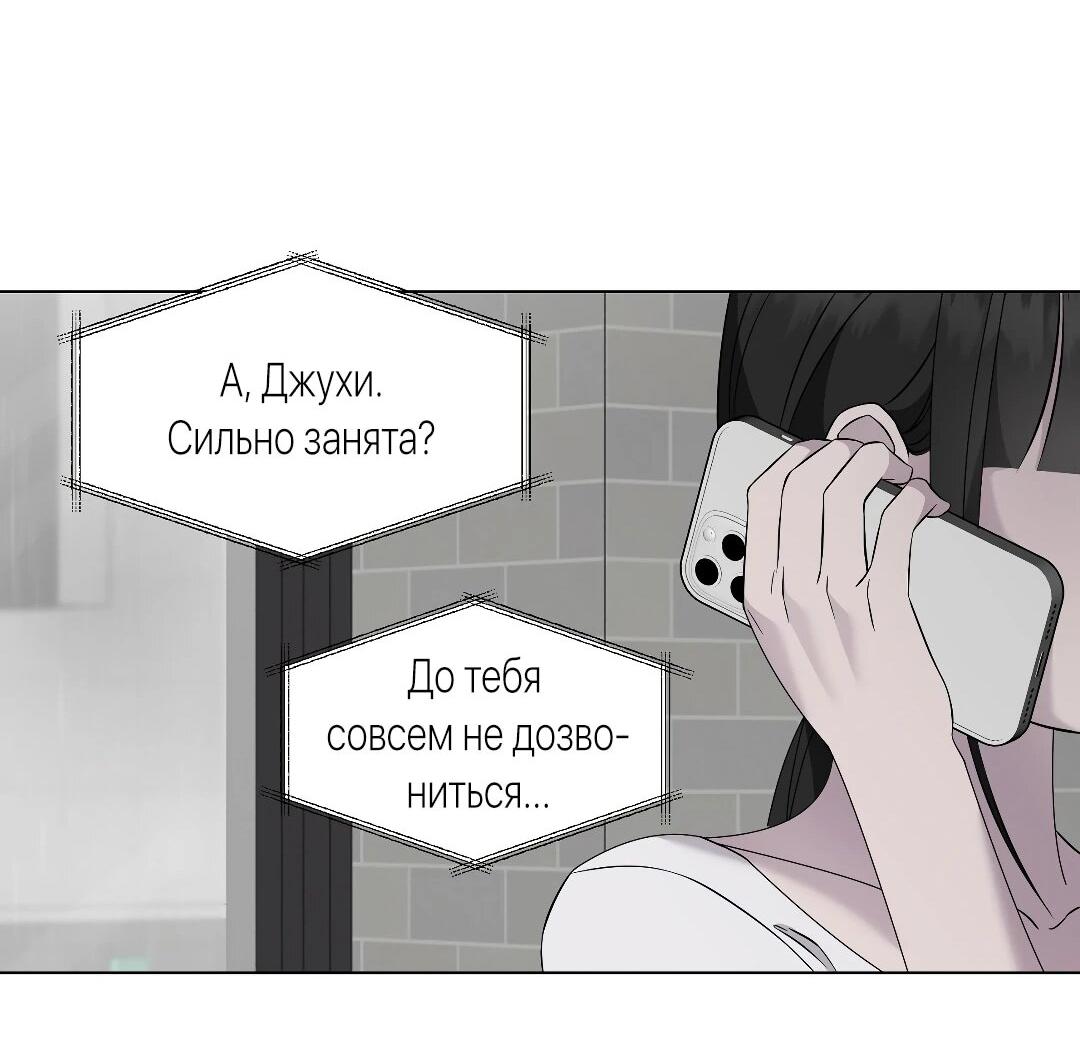 Манга Хозяйка Джи У - Глава 30 Страница 27
