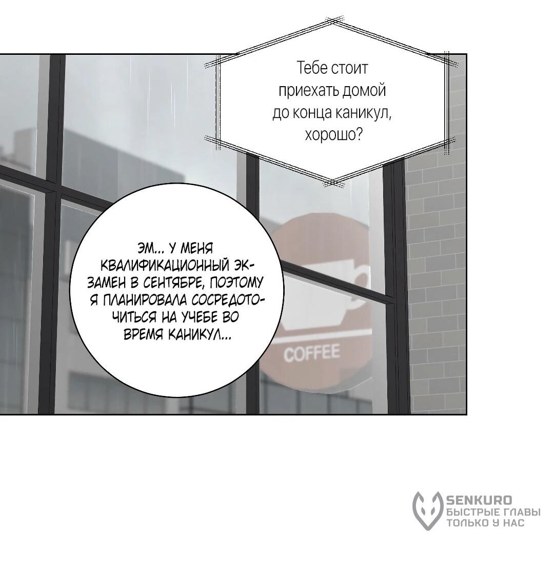 Манга Хозяйка Джи У - Глава 30 Страница 29