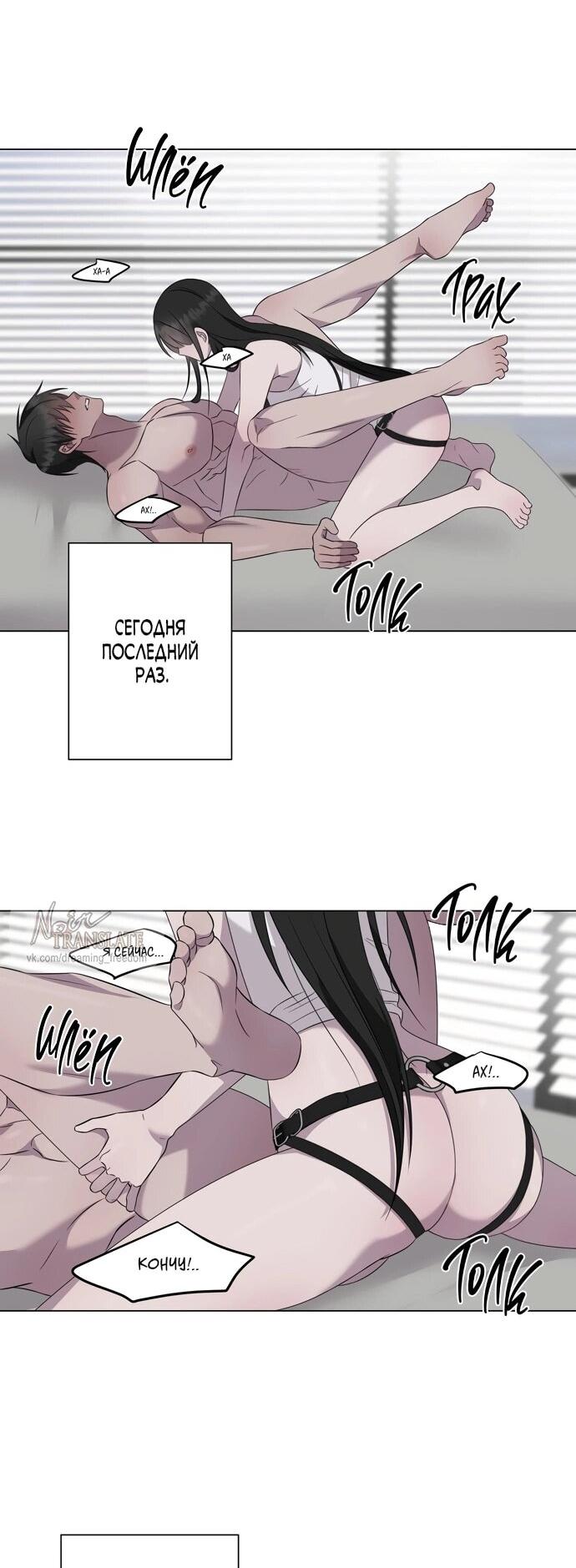 Манга Хозяйка Джи У - Глава 29 Страница 21