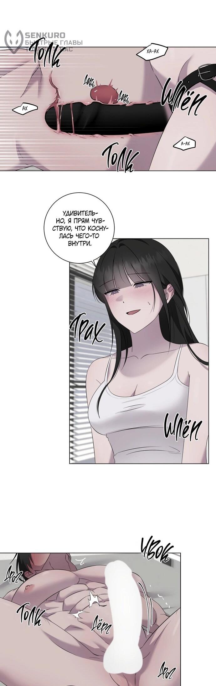 Манга Хозяйка Джи У - Глава 29 Страница 7