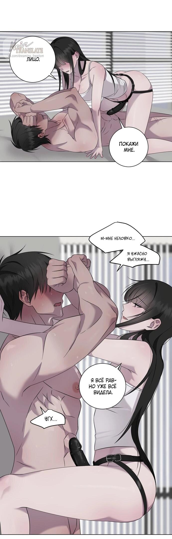 Манга Хозяйка Джи У - Глава 29 Страница 26