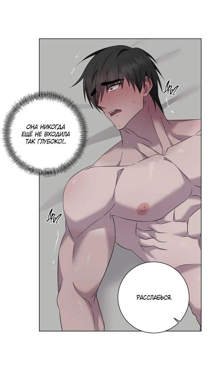 Манга Хозяйка Джи У - Глава 29 Страница 2