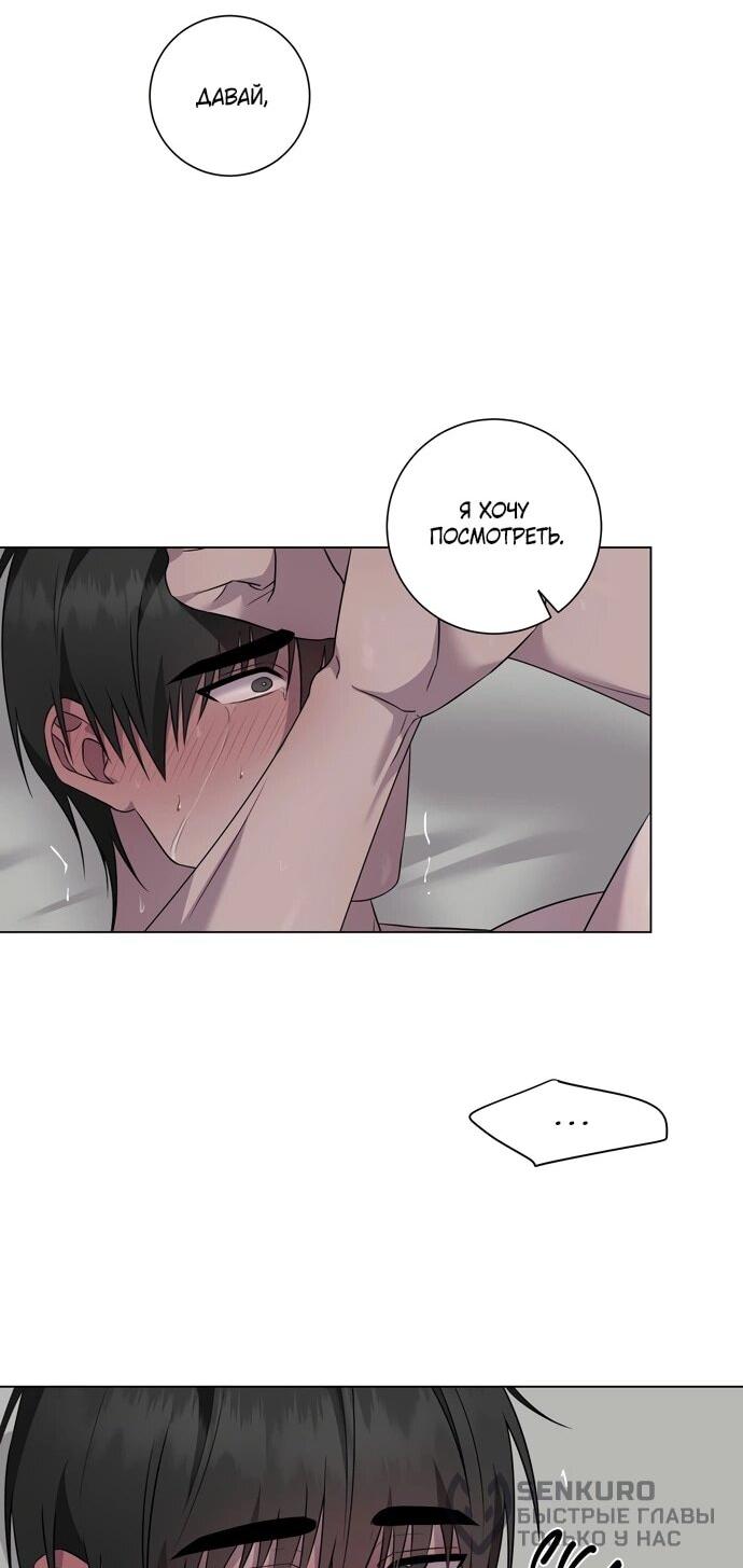 Манга Хозяйка Джи У - Глава 29 Страница 27