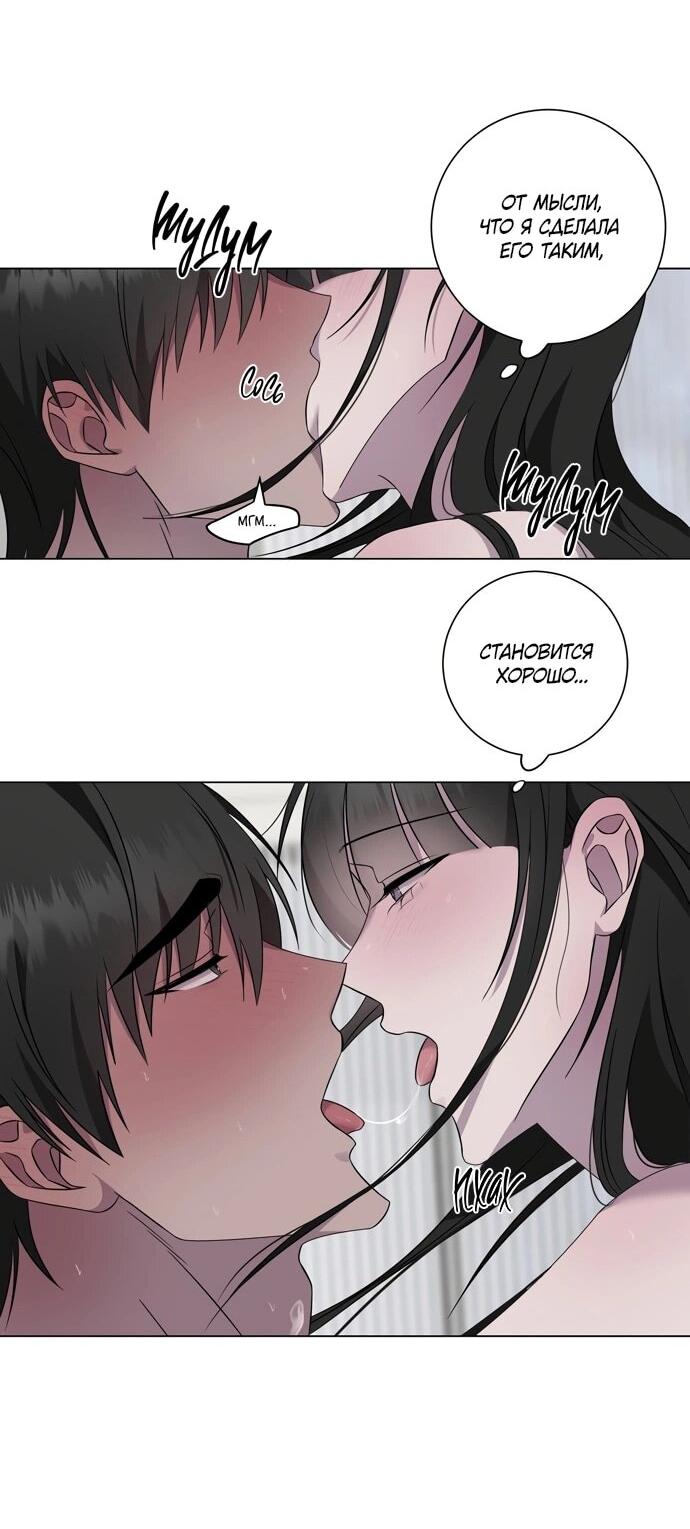 Манга Хозяйка Джи У - Глава 29 Страница 31