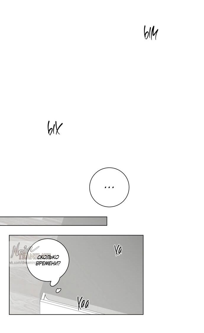 Манга Хозяйка Джи У - Глава 29 Страница 41