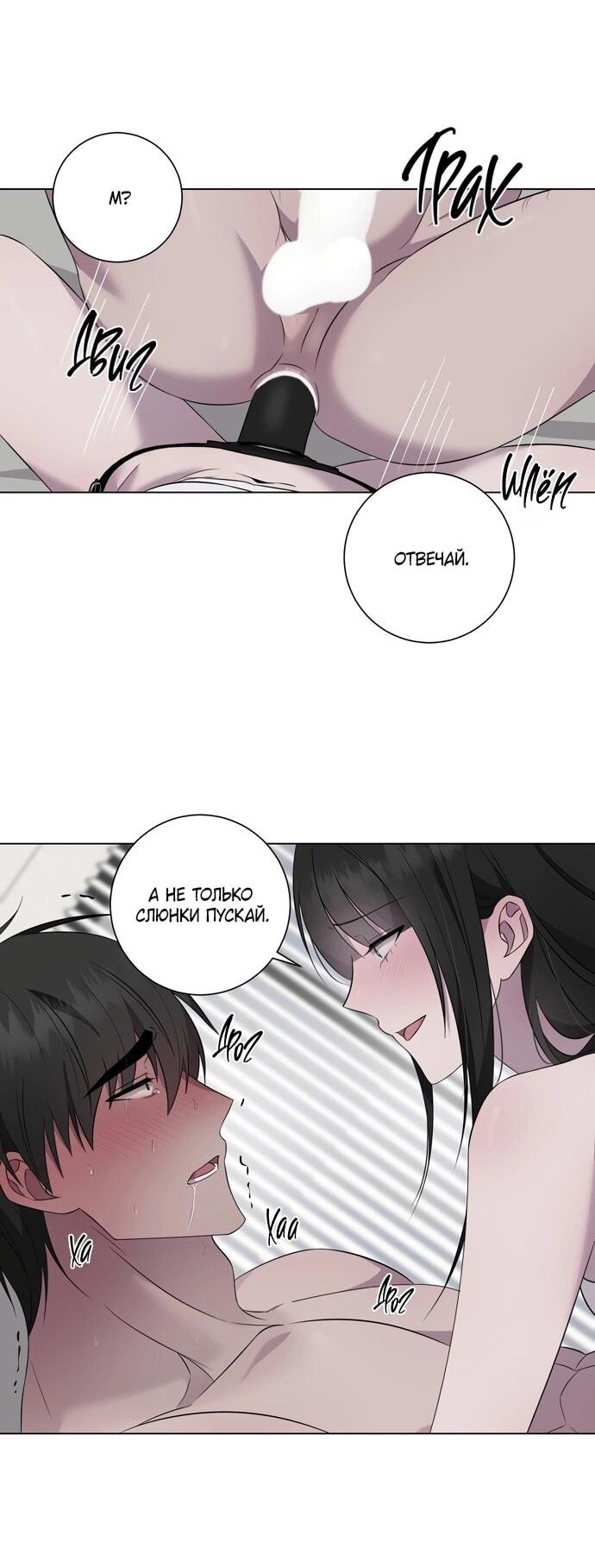 Манга Хозяйка Джи У - Глава 29 Страница 10