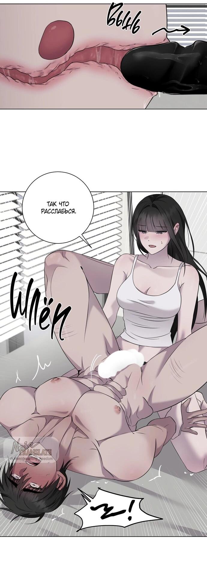 Манга Хозяйка Джи У - Глава 29 Страница 6