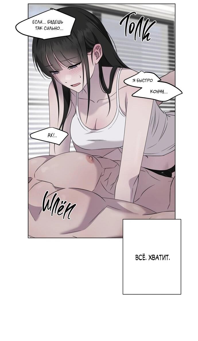 Манга Хозяйка Джи У - Глава 29 Страница 20