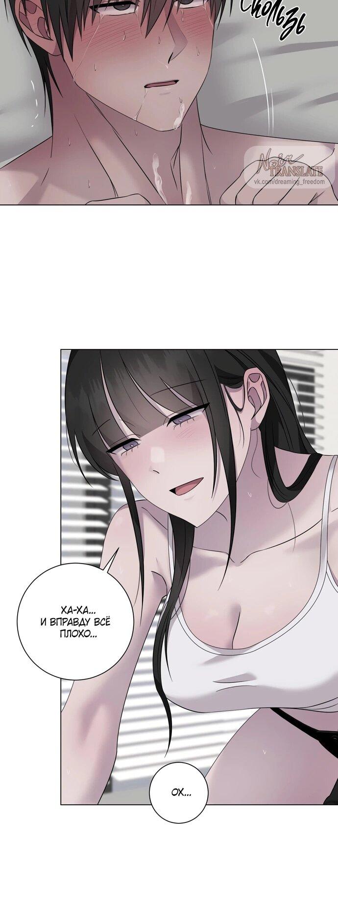 Манга Хозяйка Джи У - Глава 29 Страница 28