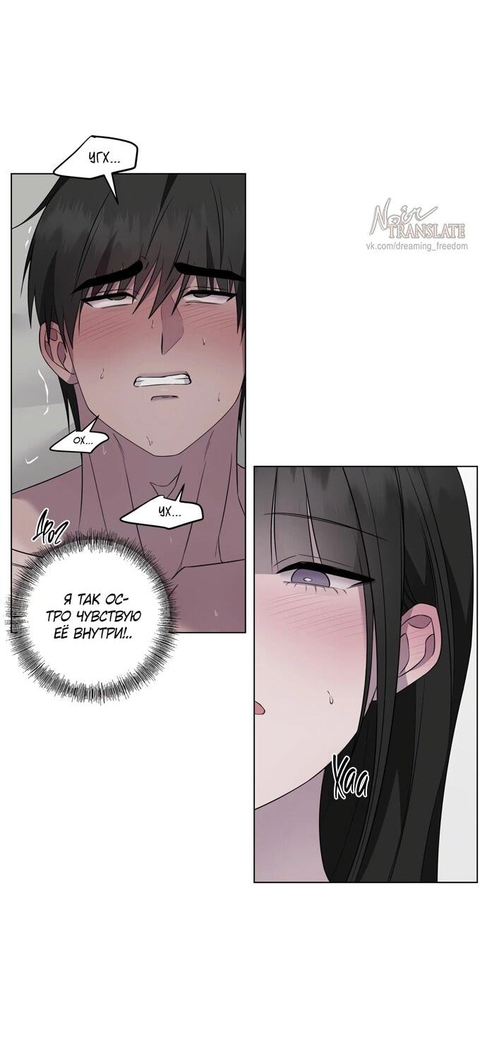 Манга Хозяйка Джи У - Глава 29 Страница 4