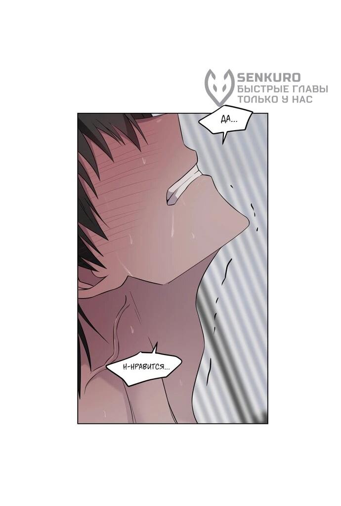 Манга Хозяйка Джи У - Глава 29 Страница 12