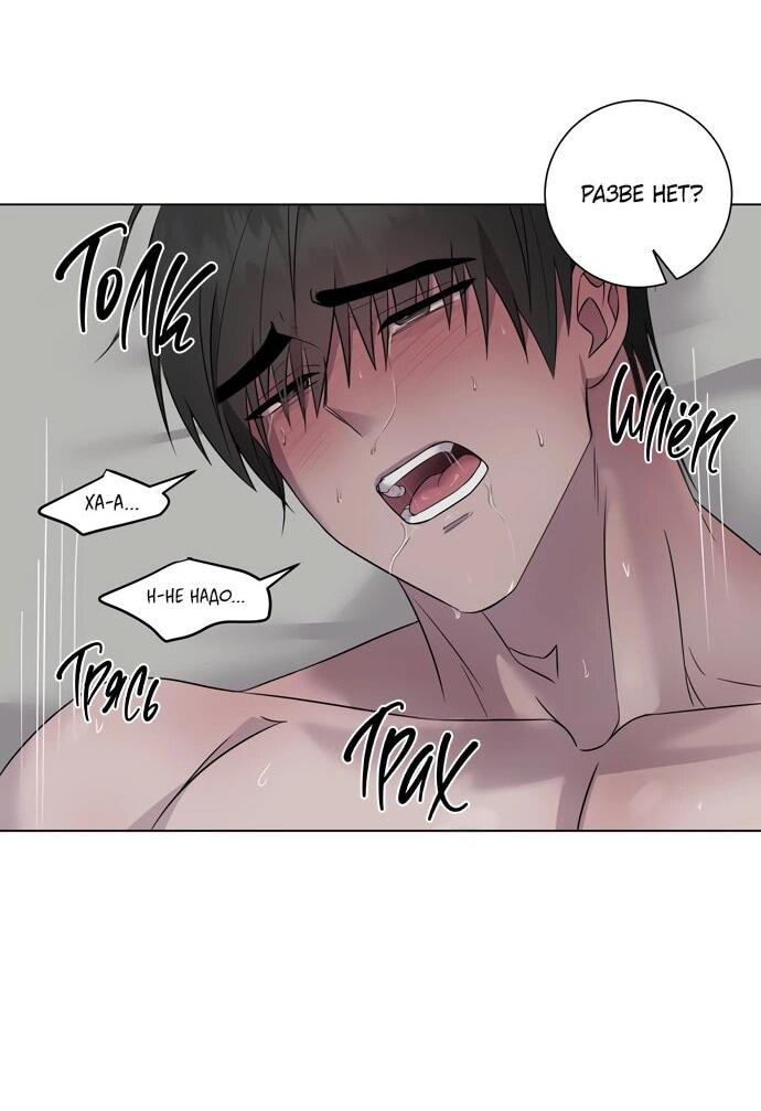 Манга Хозяйка Джи У - Глава 29 Страница 19