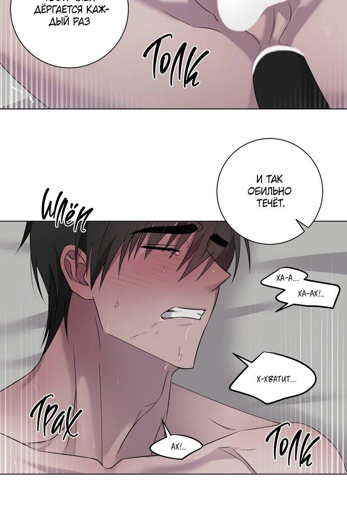 Манга Хозяйка Джи У - Глава 29 Страница 15