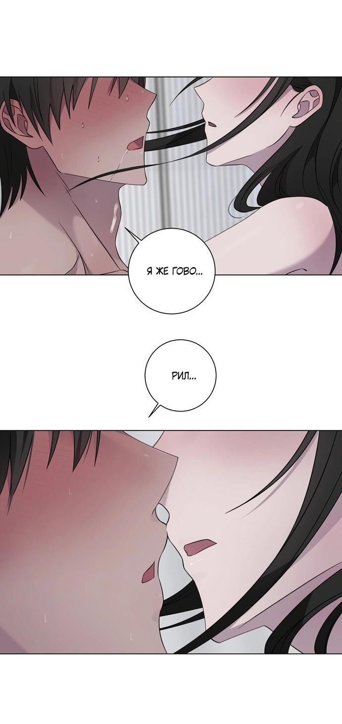 Манга Хозяйка Джи У - Глава 29 Страница 29
