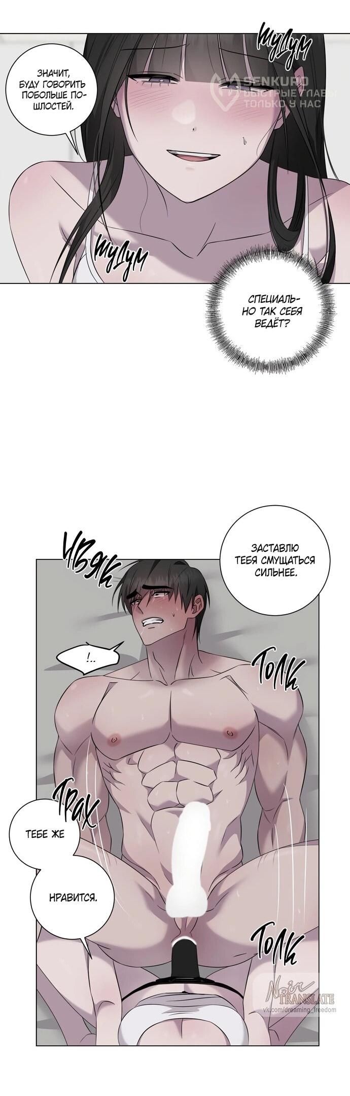 Манга Хозяйка Джи У - Глава 29 Страница 18