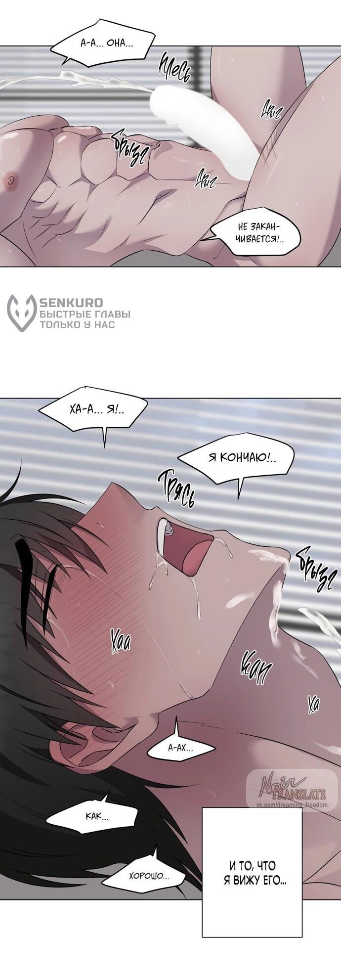 Манга Хозяйка Джи У - Глава 29 Страница 23