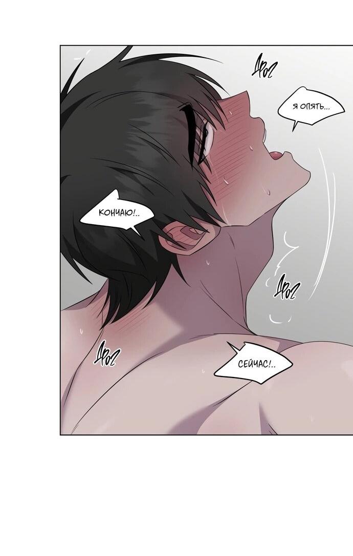 Манга Хозяйка Джи У - Глава 29 Страница 40