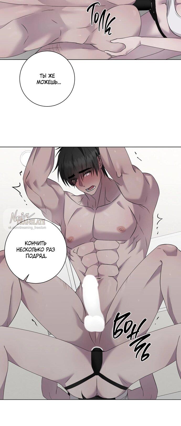 Манга Хозяйка Джи У - Глава 29 Страница 35