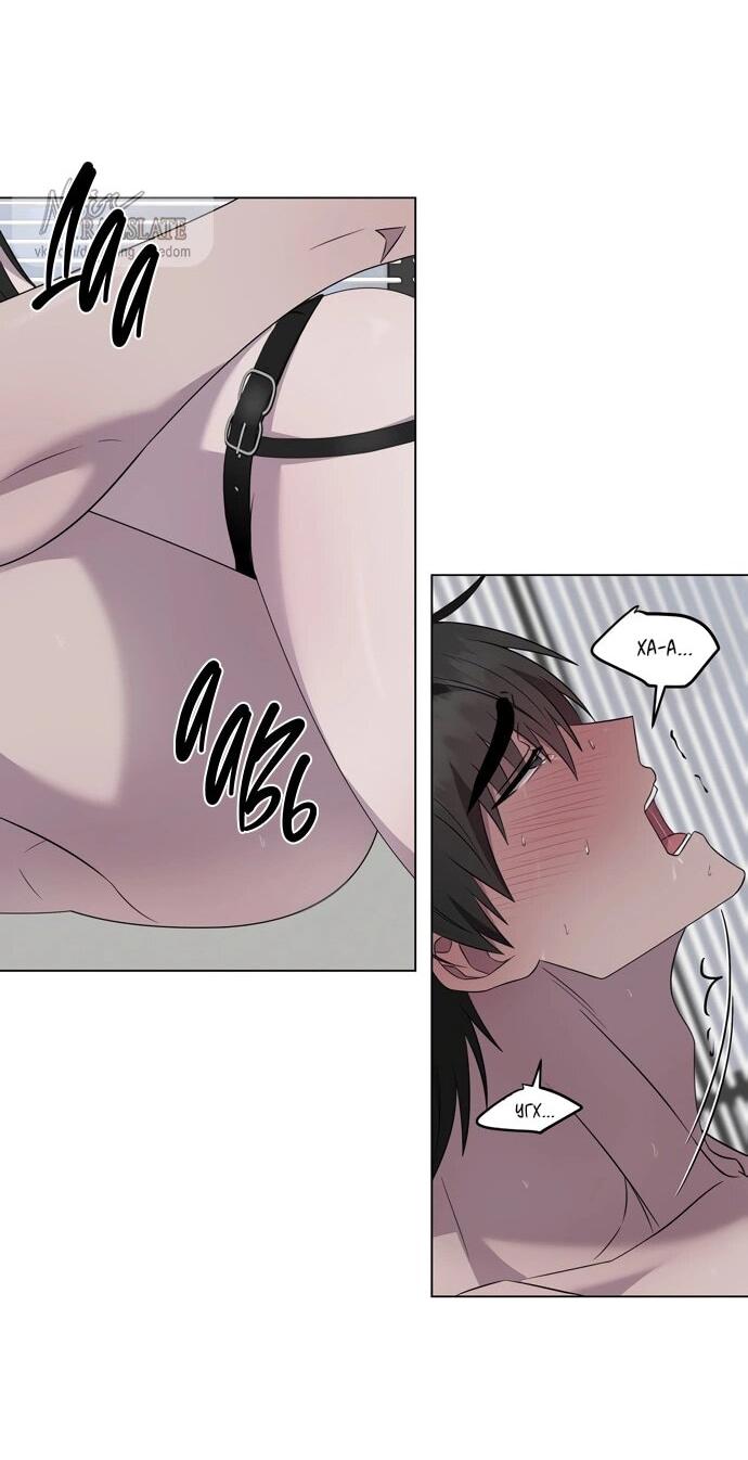 Манга Хозяйка Джи У - Глава 29 Страница 11