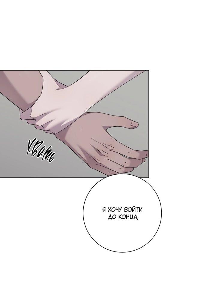 Манга Хозяйка Джи У - Глава 29 Страница 5