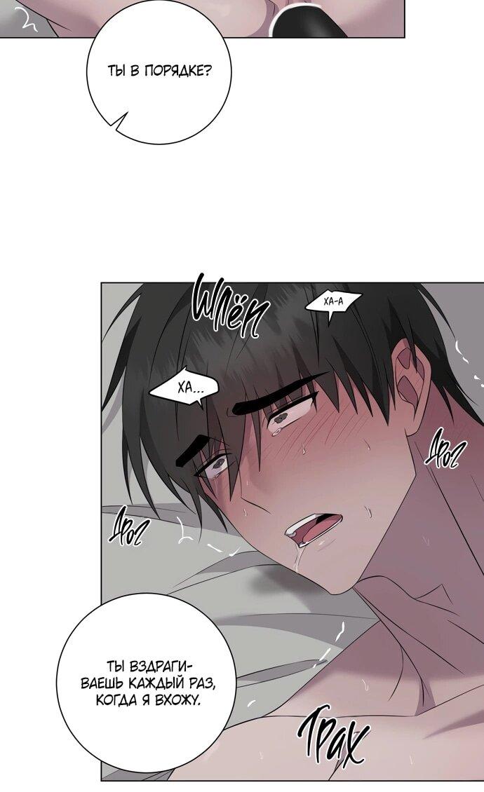 Манга Хозяйка Джи У - Глава 29 Страница 8