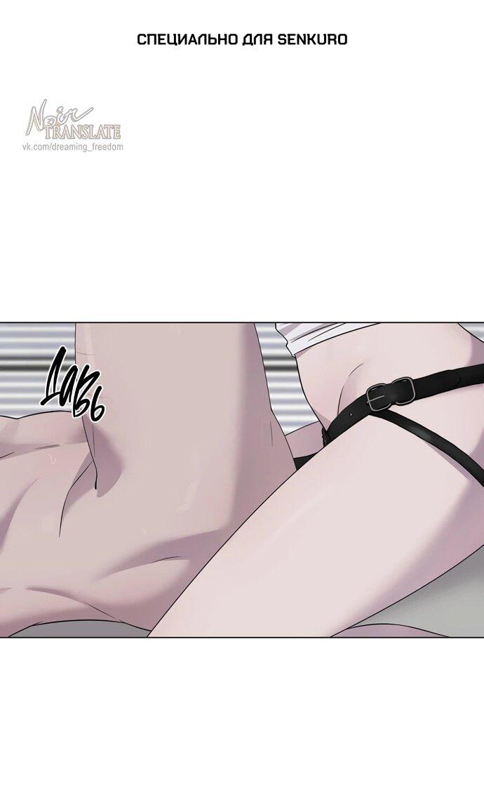 Манга Хозяйка Джи У - Глава 29 Страница 1