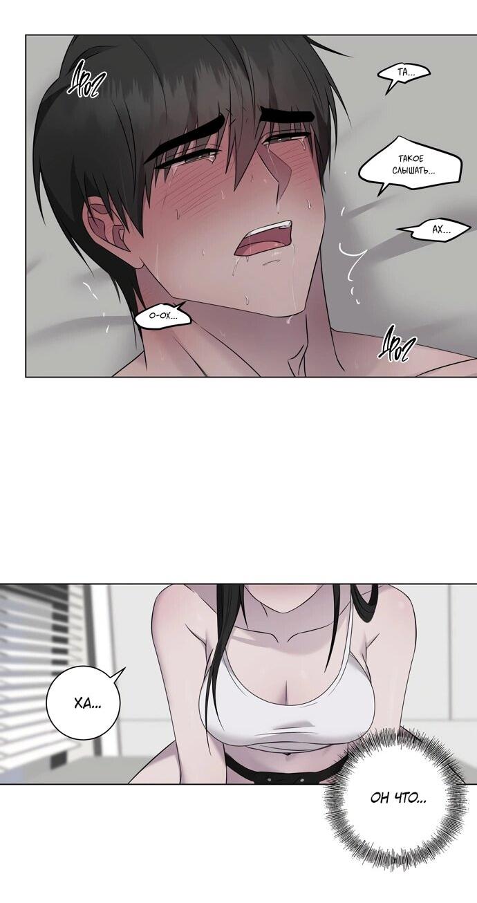 Манга Хозяйка Джи У - Глава 29 Страница 17