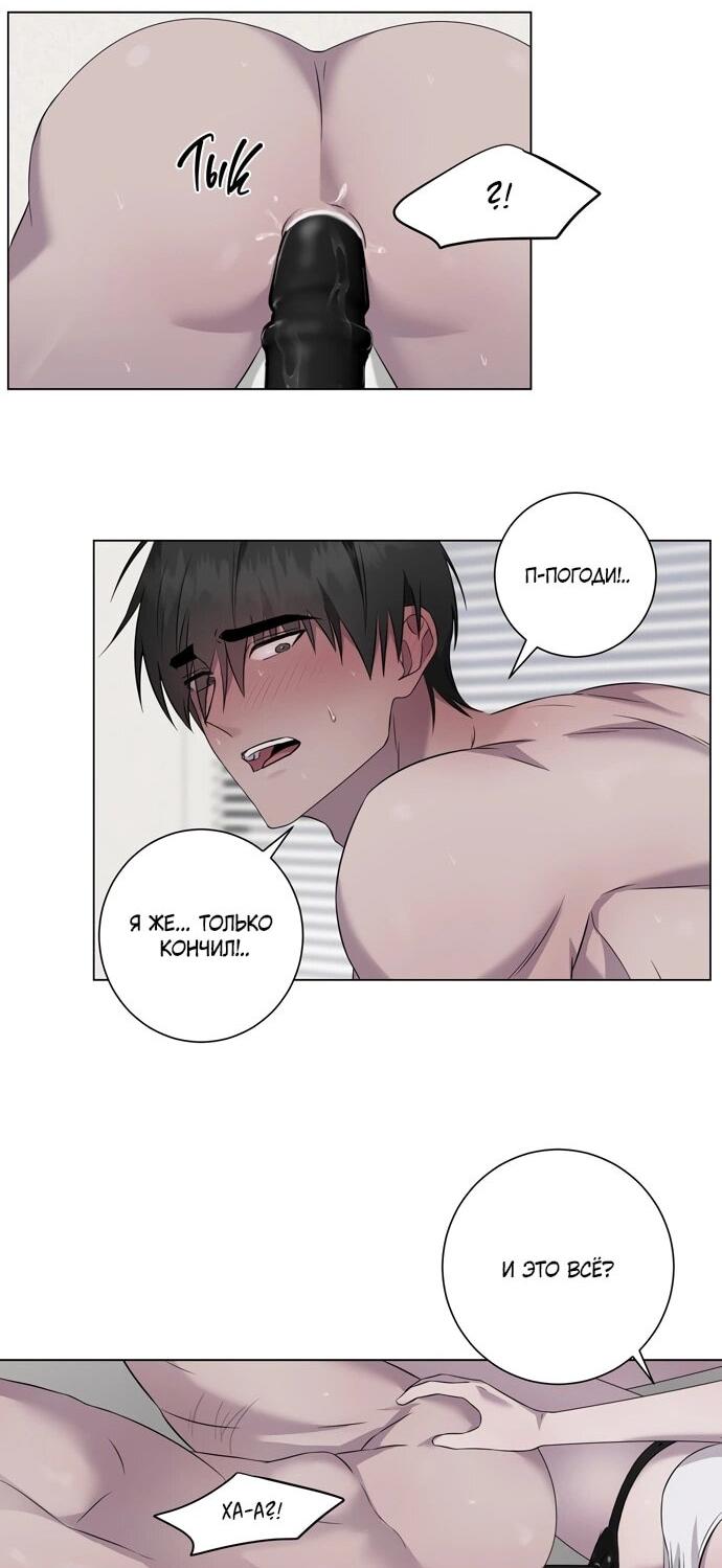 Манга Хозяйка Джи У - Глава 29 Страница 34