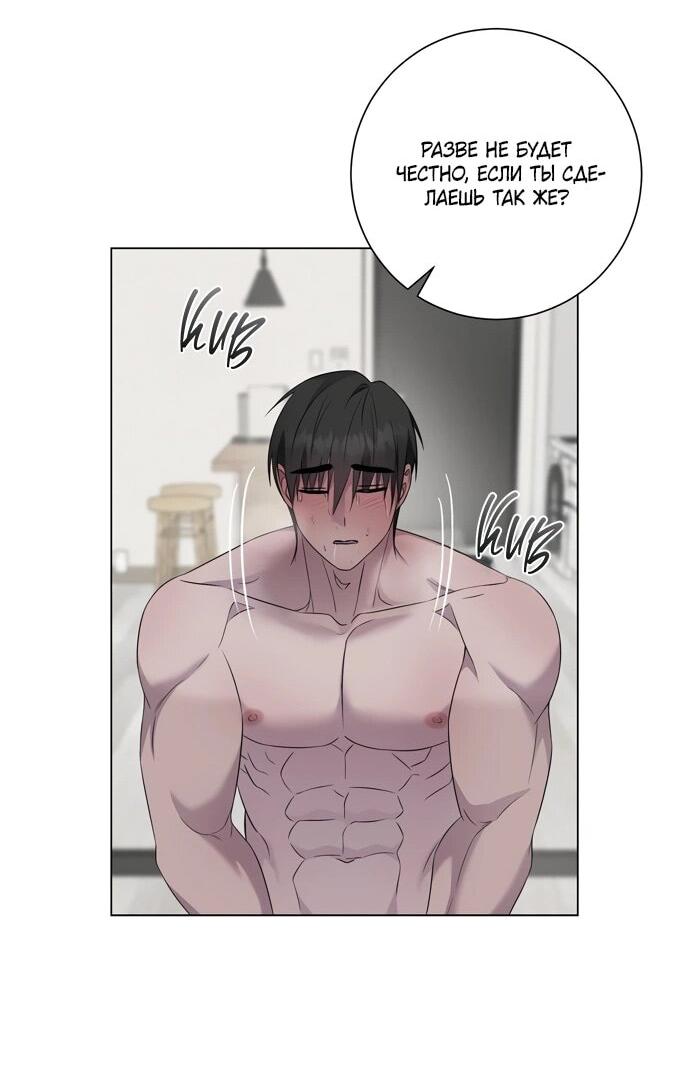 Манга Хозяйка Джи У - Глава 28 Страница 33