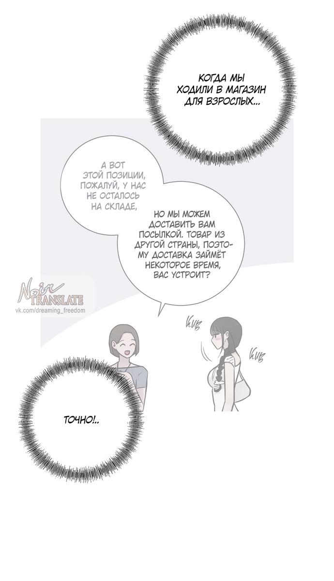 Манга Хозяйка Джи У - Глава 28 Страница 16