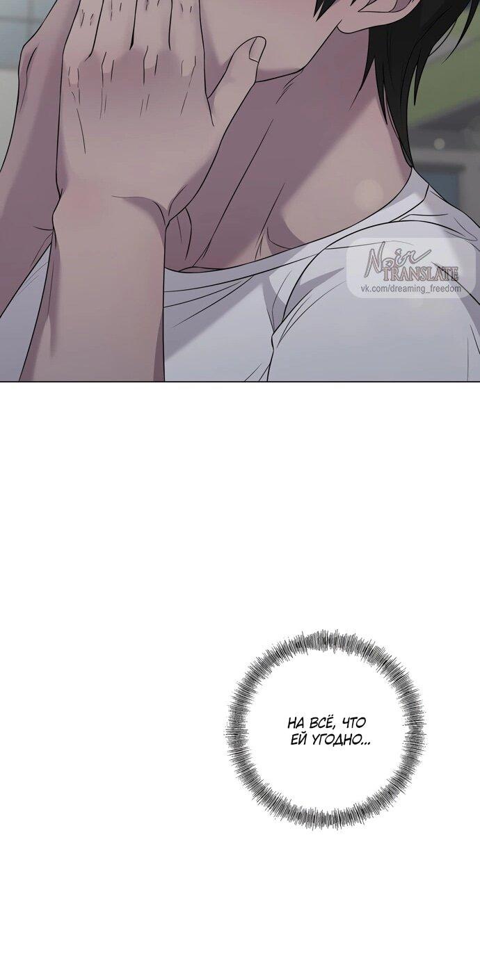 Манга Хозяйка Джи У - Глава 28 Страница 29