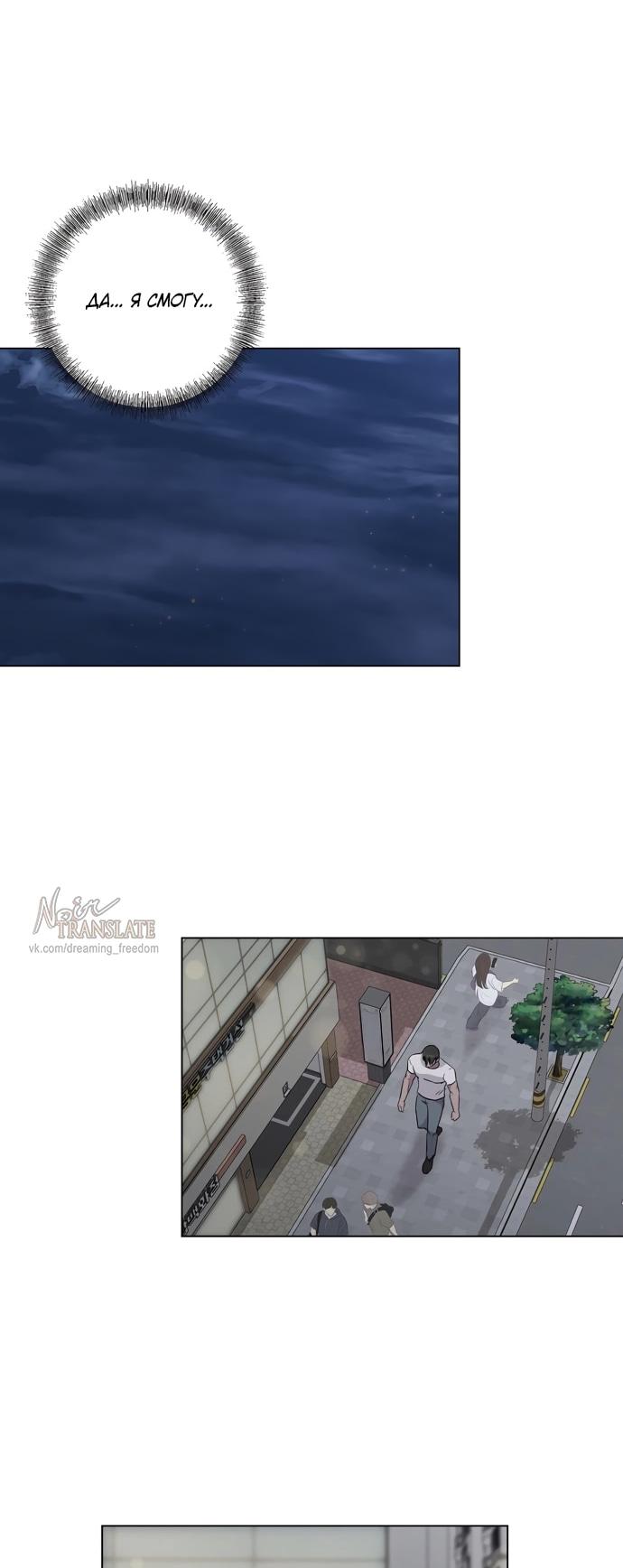 Манга Хозяйка Джи У - Глава 28 Страница 21