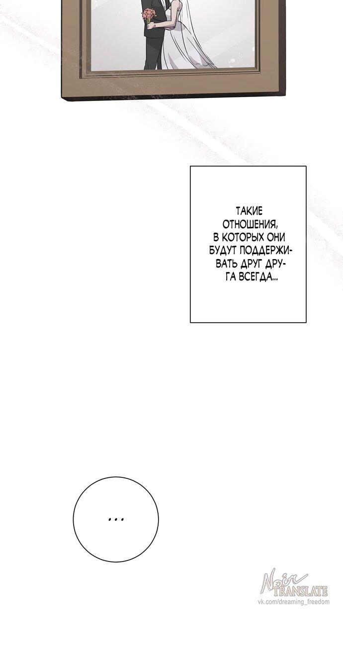 Манга Хозяйка Джи У - Глава 28 Страница 7