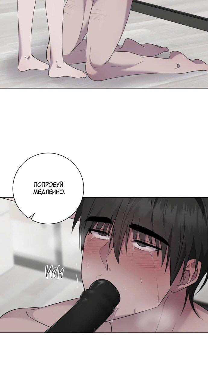 Манга Хозяйка Джи У - Глава 28 Страница 36