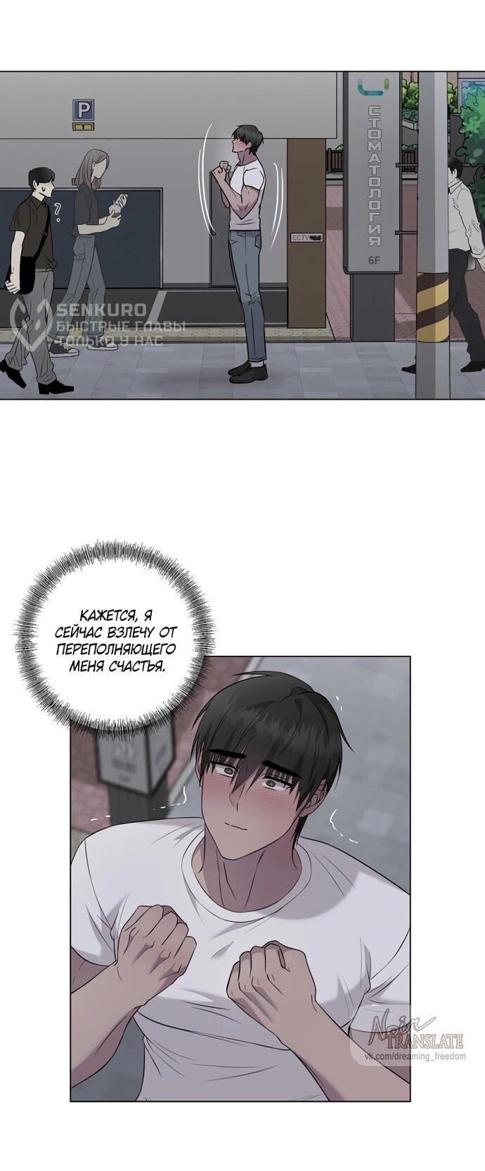 Манга Хозяйка Джи У - Глава 28 Страница 23