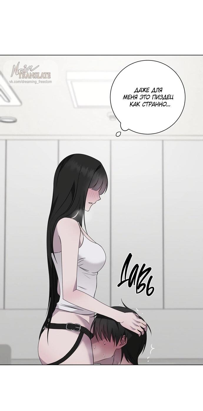 Манга Хозяйка Джи У - Глава 28 Страница 43