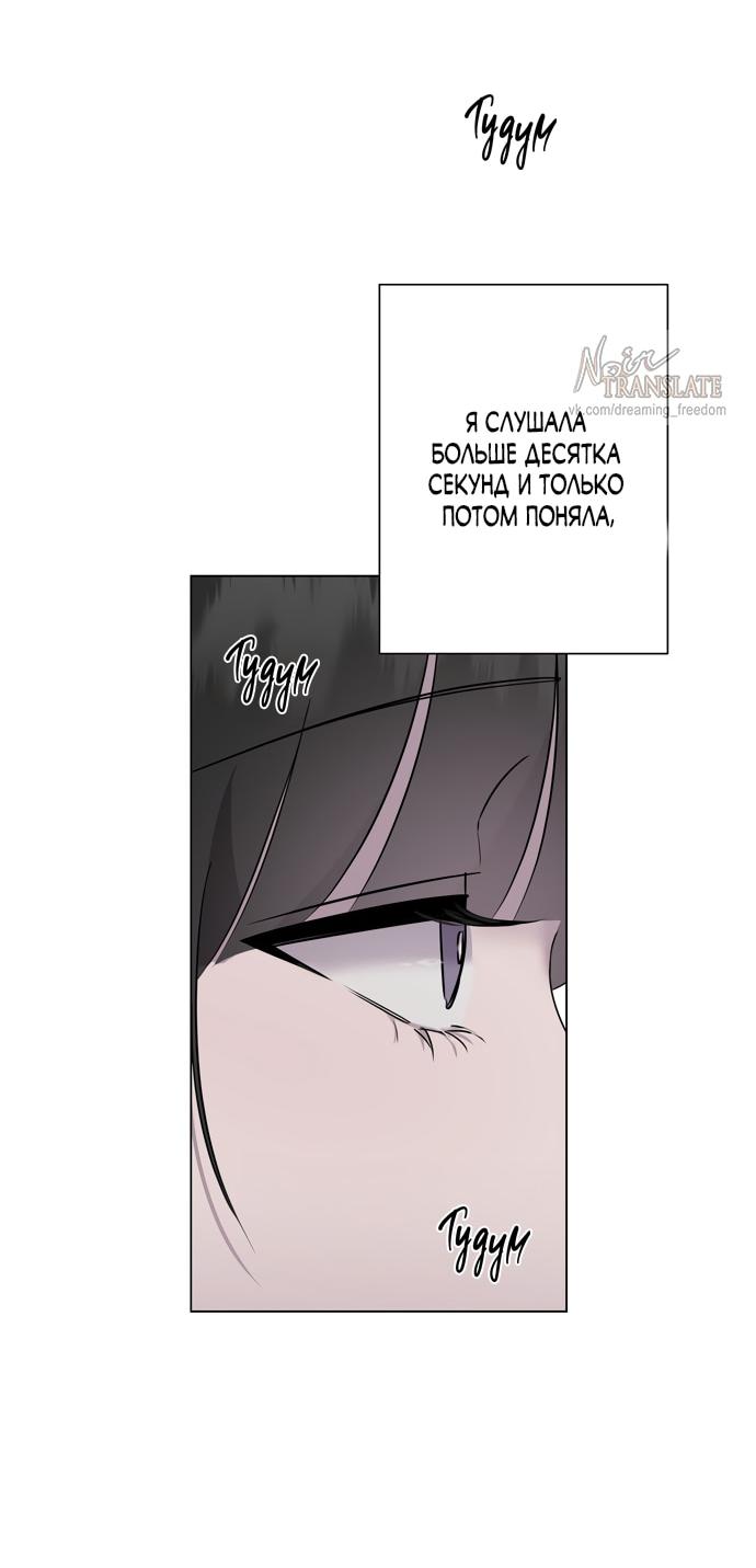 Манга Хозяйка Джи У - Глава 28 Страница 3