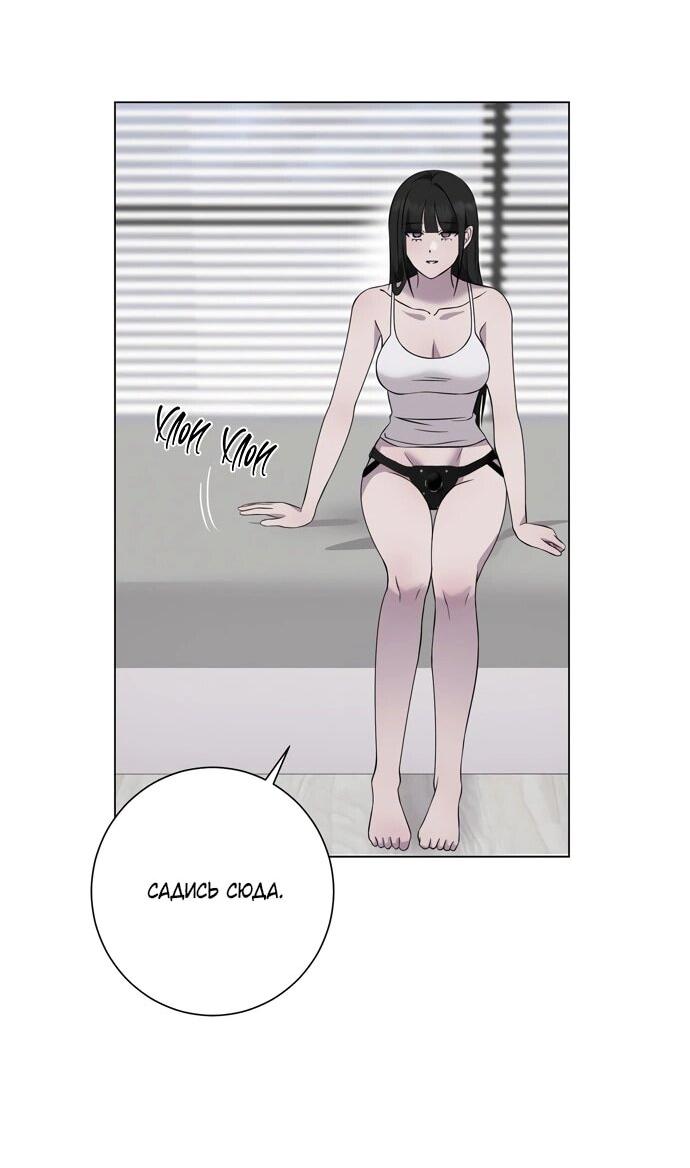 Манга Хозяйка Джи У - Глава 28 Страница 48