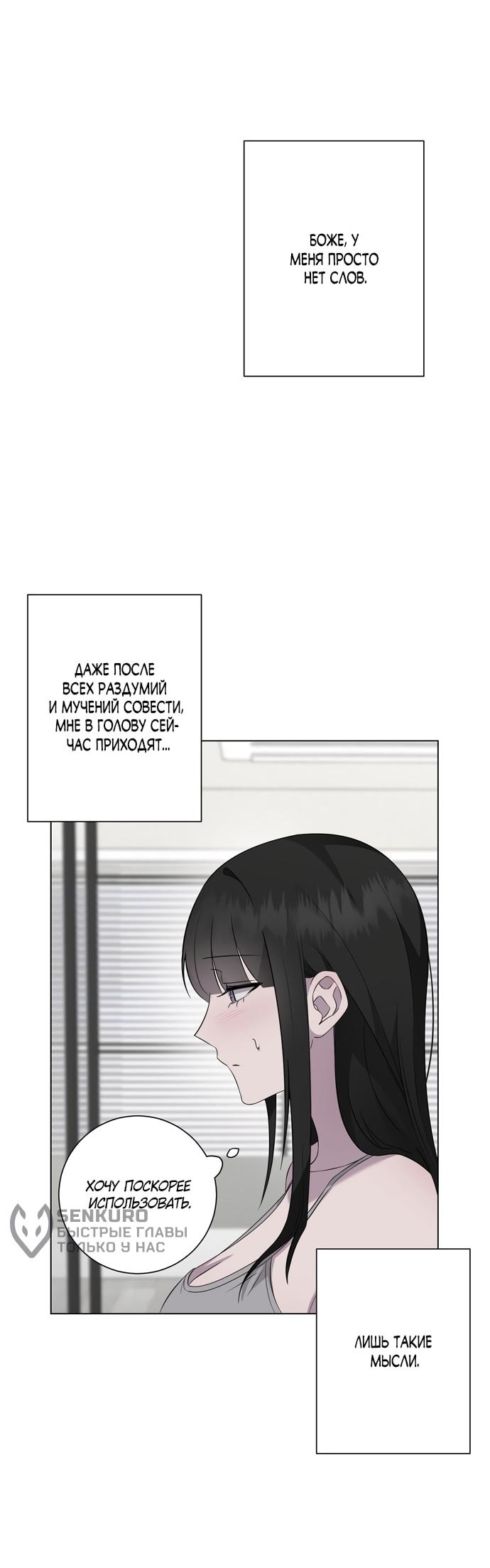 Манга Хозяйка Джи У - Глава 28 Страница 17